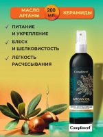 Compliment ARGAN OIL & CERAMIDES Спрей-восстановление для сухих и ослабленных волос 200мл
