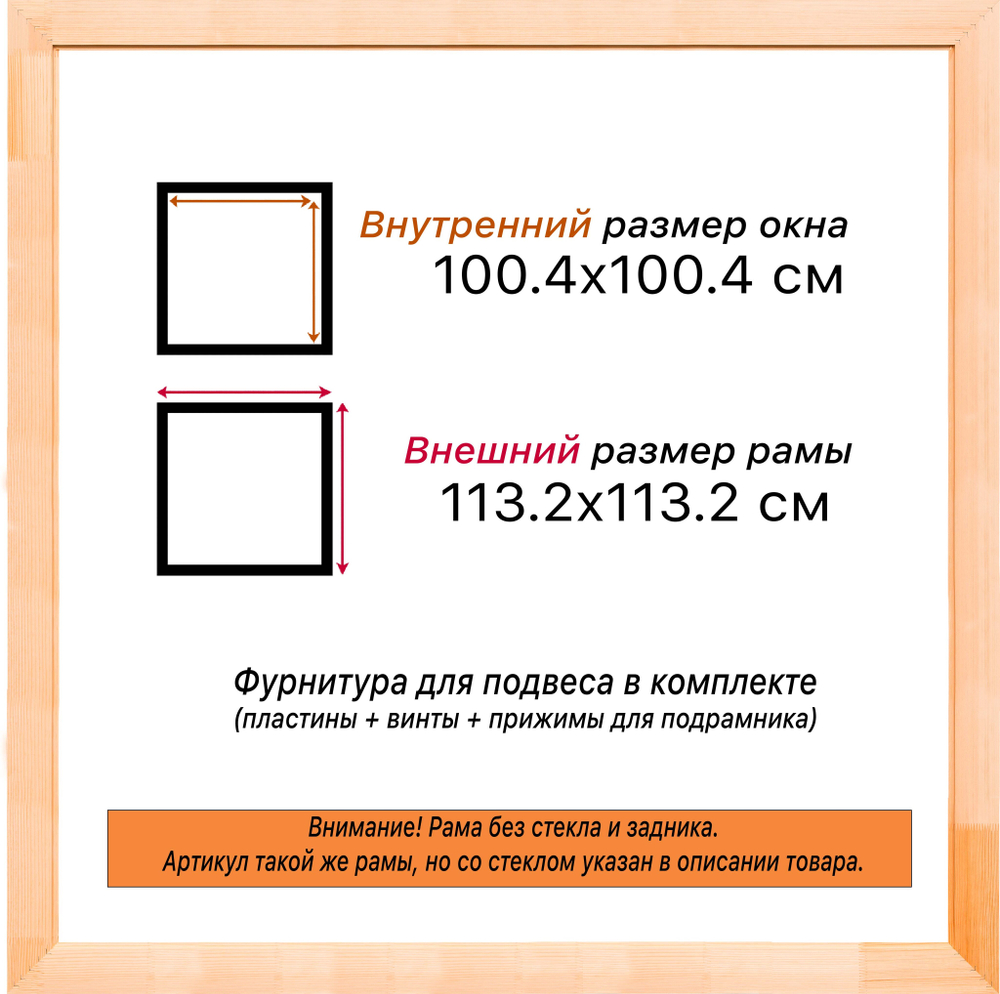 Деревянная рама 100x100 для картин на подрамнике сеч. 71x28