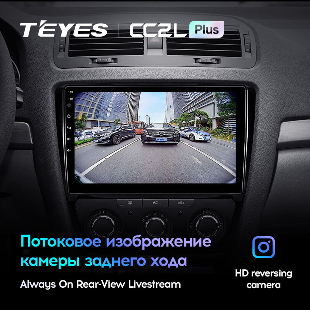 Teyes CC2L Plus 10.2" для Skoda Octavia 2008-2013