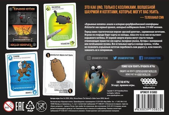 Настольная игра Взрывные котята