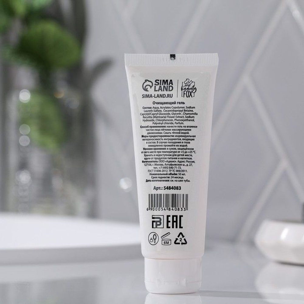 Гель-эксфолиант против черных точек «Авокато» - 50 мл.