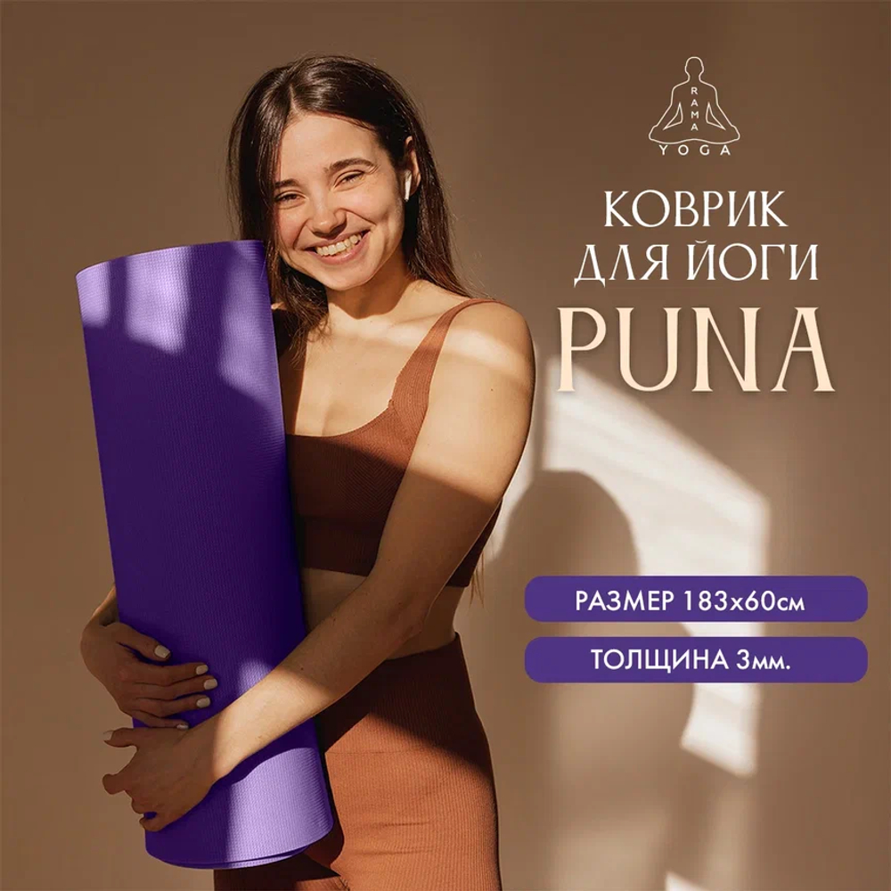 Коврик для йоги Puna