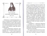 Оптинские старцы о молитве. Оптинские старцы о терпении скорбей