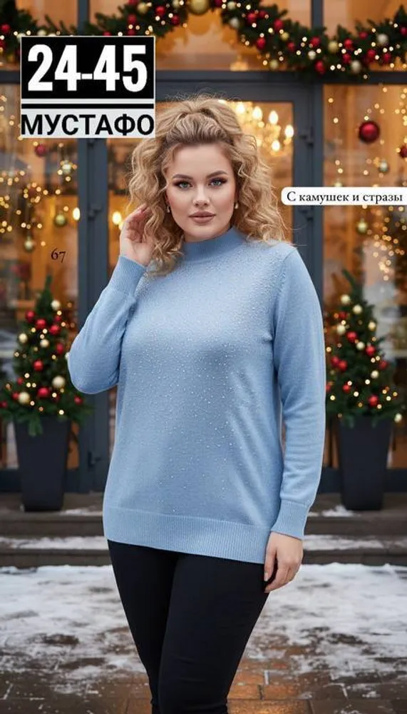 Свитер 2946710 Fabrika