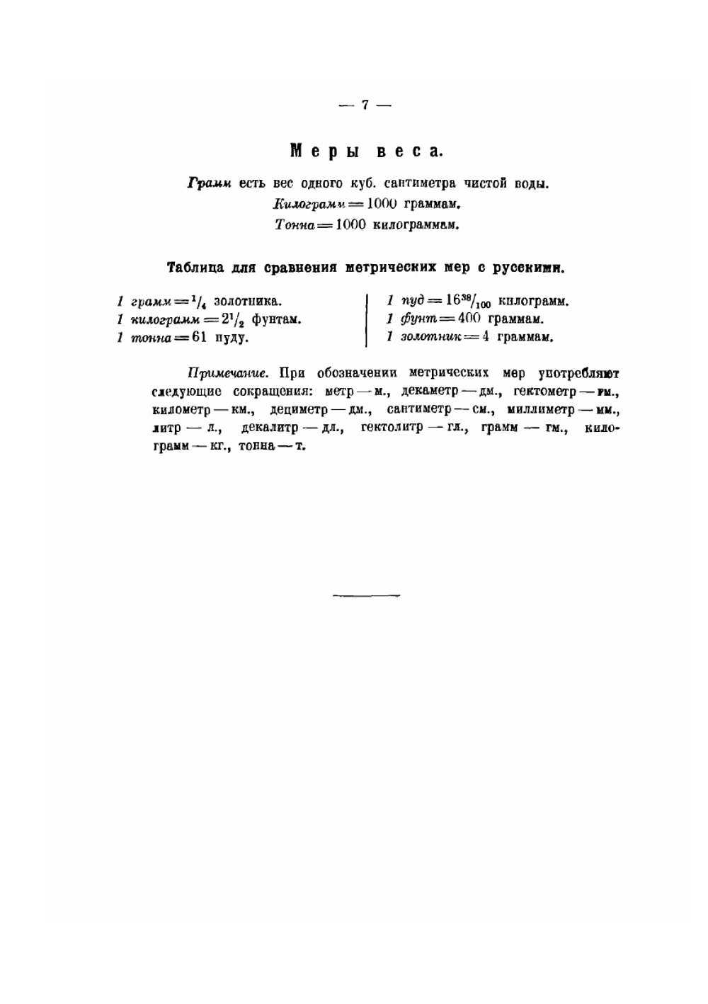 Наглядный сборник арифметических задач и примеров. Год первый | Ф. Борисов; В. Сатаров