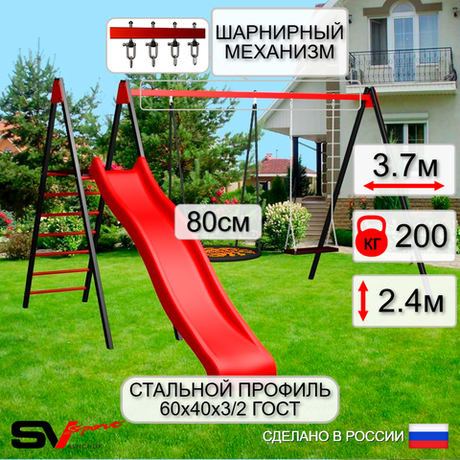 Уличные качели Sv Sport с горкой УК192В2 (3.7м/Гнездо 80см/Деревянные/Подвесы на втулке 2к)