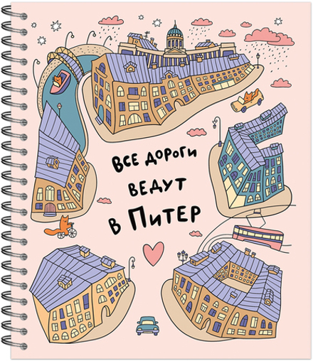 Тетрадь общая 96 листов на металлическом гребне "Piterские коты"