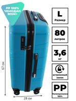 Чемодан 463 / Полипропилен