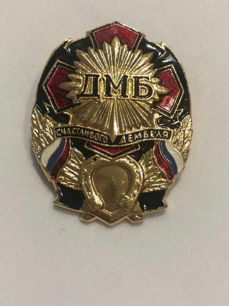 Значок мет. 9 мая