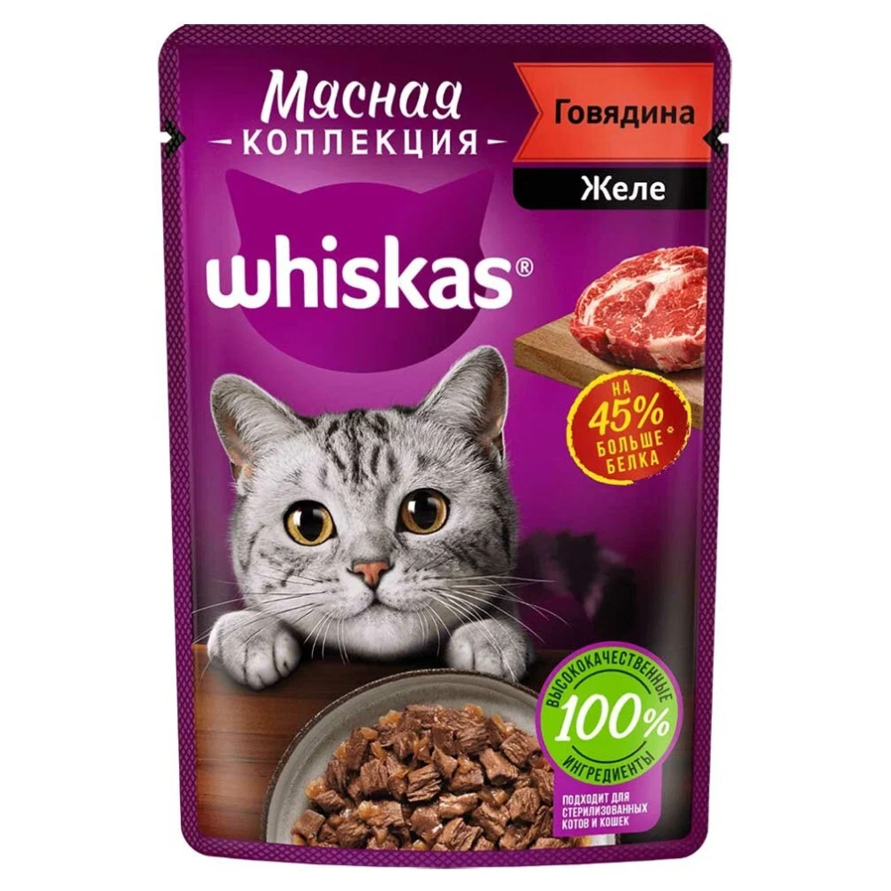 Влажный корм Whiskas Говядина в желе 75 гр