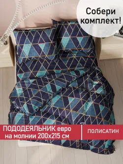 Пододеяльник Полисатин Мечта "Enigma" евро на молнии 200x215 см