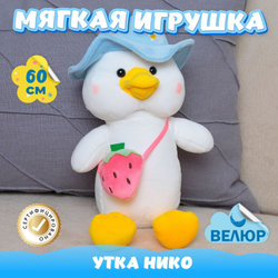 Мягкая игрушка Утка KiDWoW для девочек, мальчиков, малышей, детей, в подарок, для сна