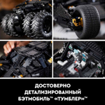 LEGO Super Heroes: Бэтмобиль Тумблер 76240 — Batmobile Tumbler — Лего Супергерои	 ДиСи