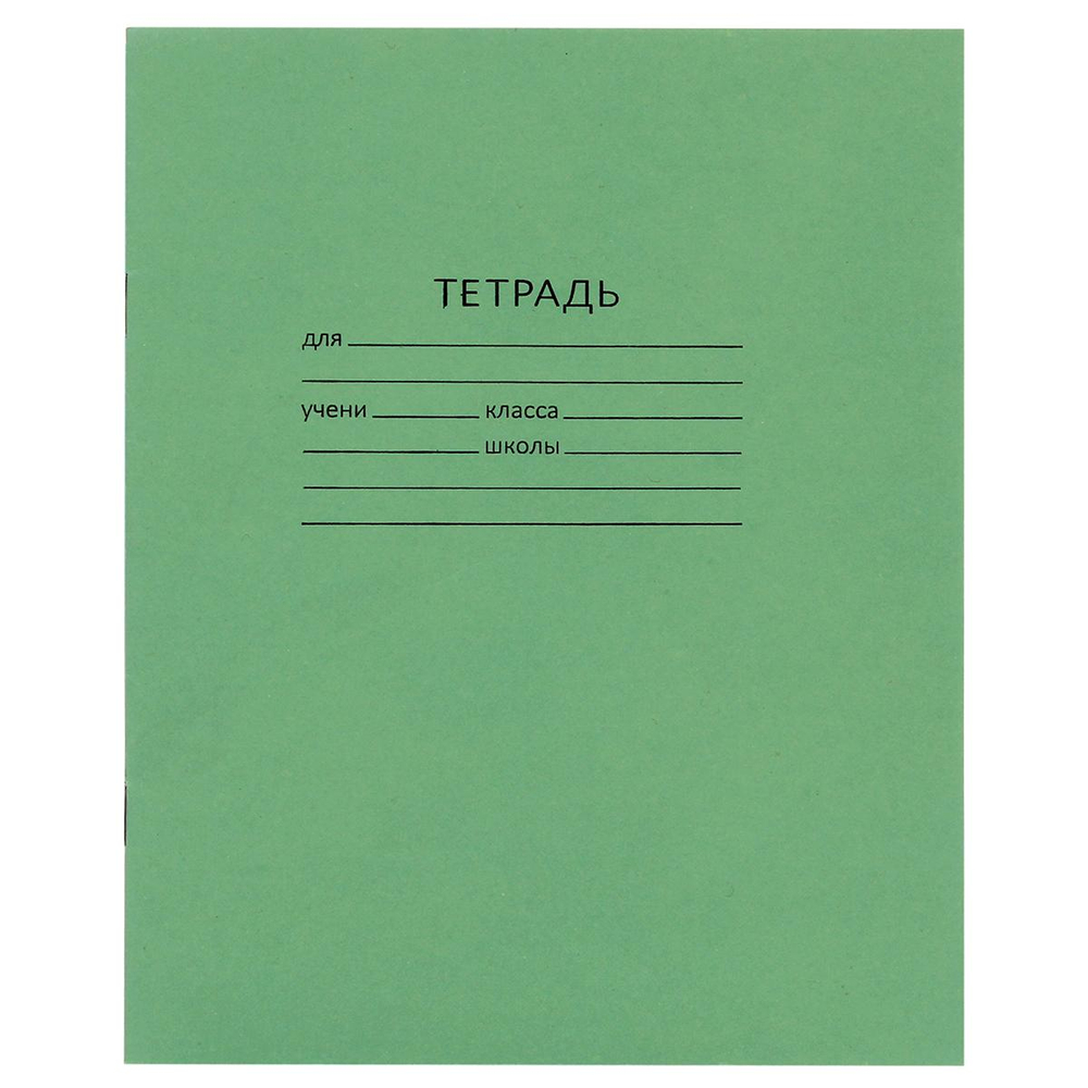 Тетрадь школьная А5 12 л клетка белизна 92% 55гр (КПК) микс цветов (комплект 10 шт)