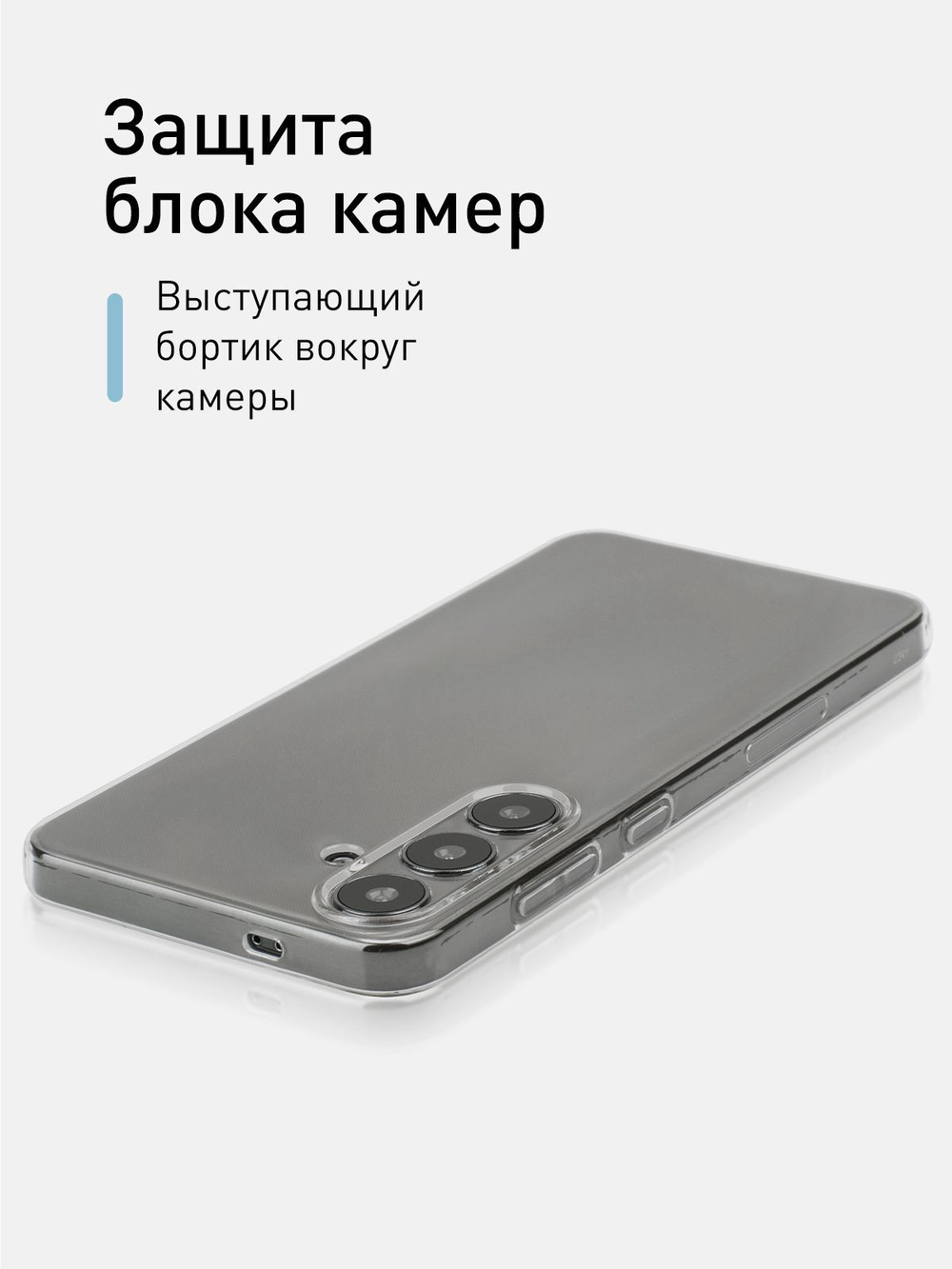 Чехол ROSCO для Samsung Galaxy S24+ (арт.SS-S24P-TPU-01-TRANSPARENT )