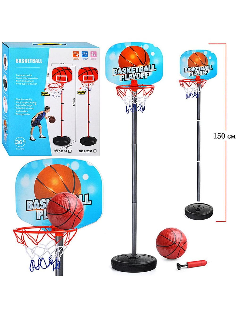 Игра спортивная Баскетбол Юный игрок (высота 150 см.) 002B