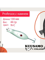 Блесна для рыбалки Kuusamo Professor