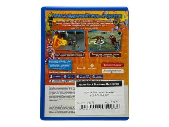 PS VITA Invizimals: Альянс PCSF-00164 Б/У
