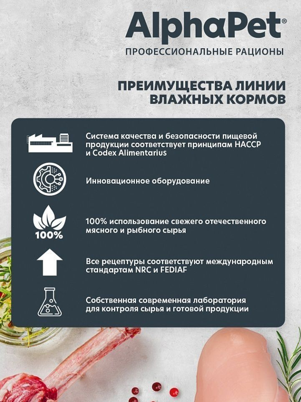 Влажный полнорационный корм для кошек c чувствительным пищеварением AlphaPet Superpremium (АльфаПет) ягненок и брусника, мясные кусочки в соусе 80 гр. В комплекте 15 шт