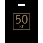 Пакет ПЭ с вырубной ручкой 40+4смПНД 50 КГ Артпласт (х50) (комплект 50 шт)