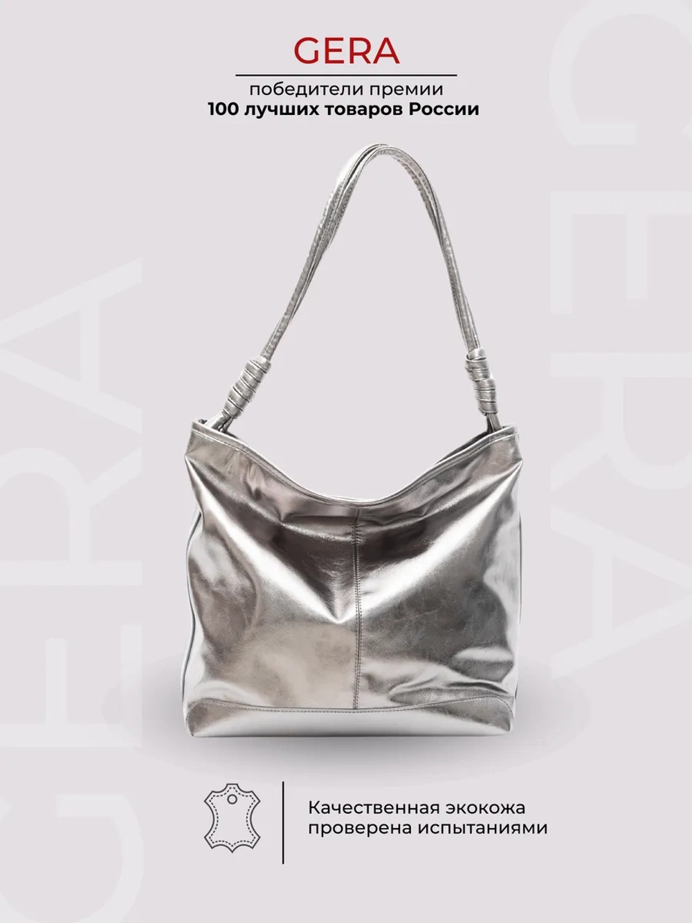 Сумка на плечо большая офисная шоппер для документов а4