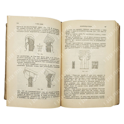 Шуази О. История архитектуры. В 2-х томах, 1937.