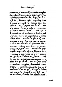 Маргарит. Часть 2 | Иоанн Златоуст