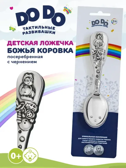 Ложечка Кольчугинский мельхиор