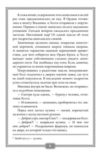 Восходящий. Начало