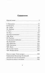 Отцовство. Опыт, чувство, тайна