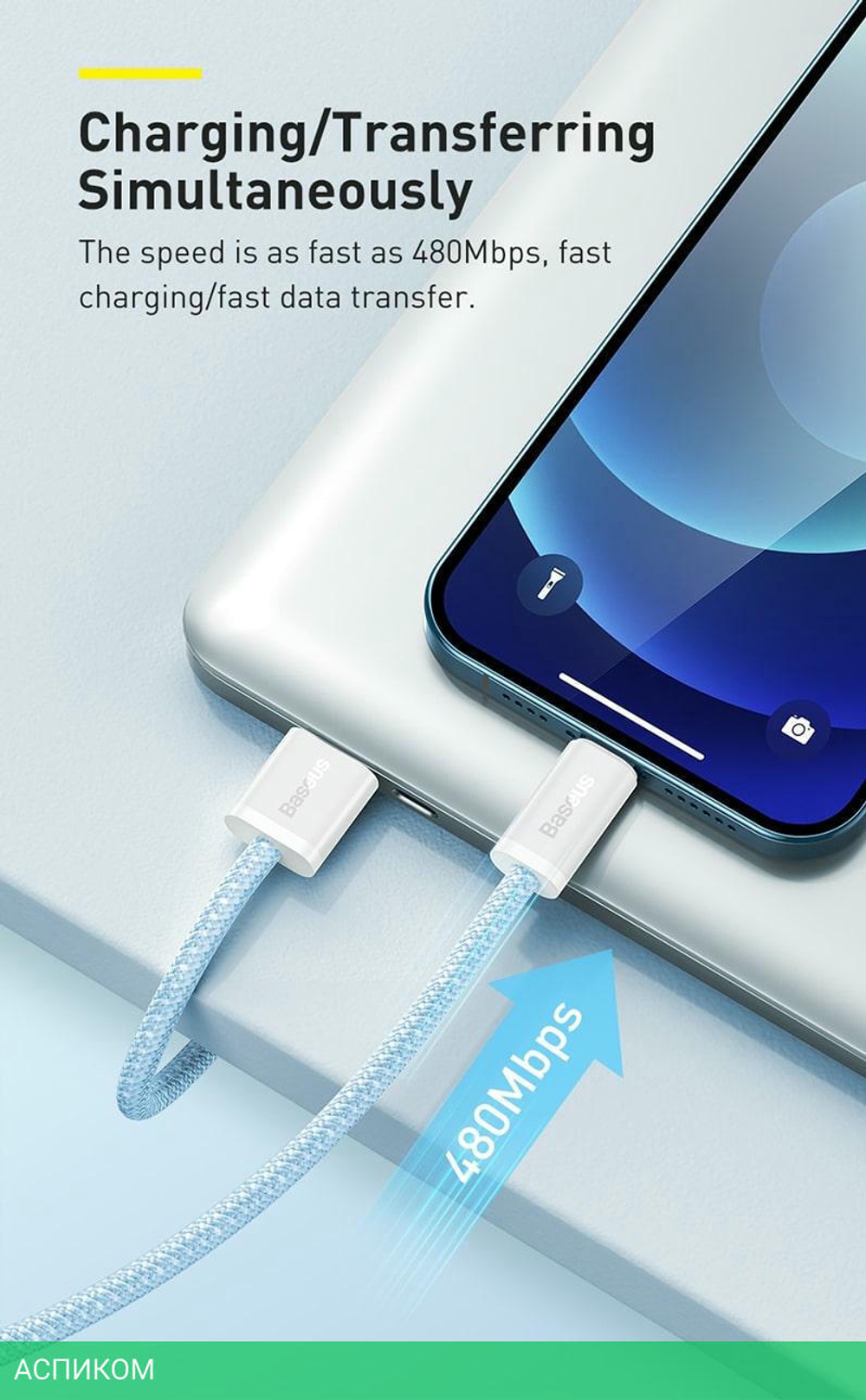 Кабель Baseus Dynamic 2m White (CALD000502)