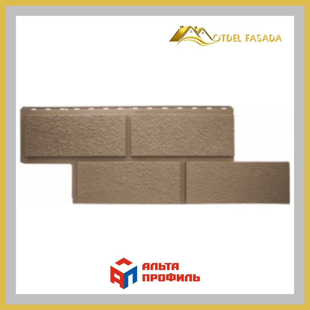Фасадная панель Альта-Профиль Неаполь ЭКО  Бежевый  1000*0,43мм 0,43м2