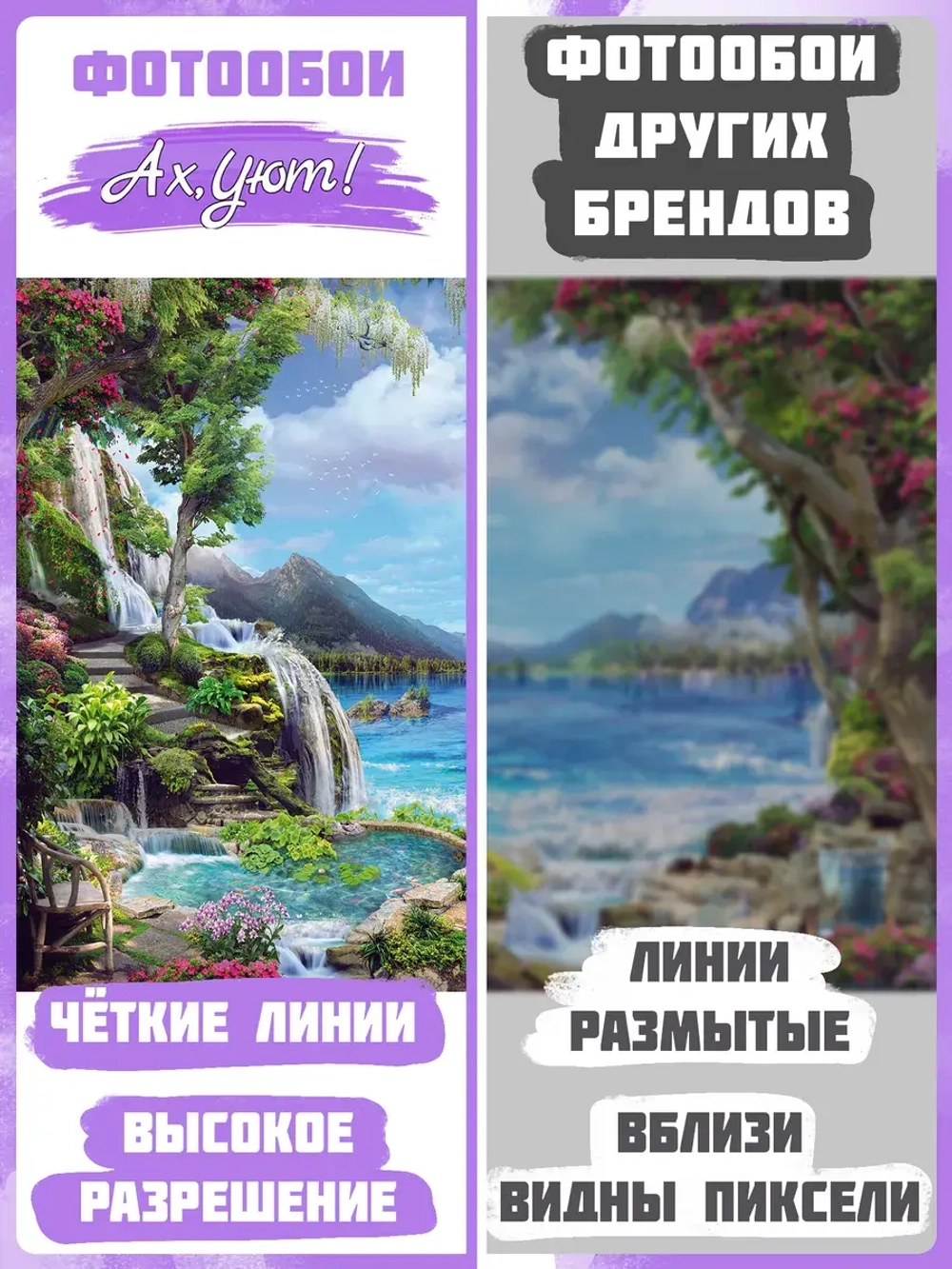 Фотообои 3D пейзаж горы и водопад