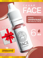 Пигент FACE САХАР