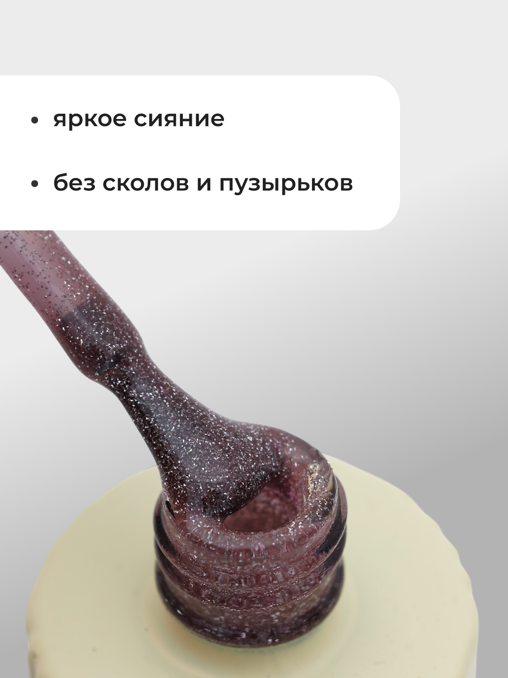 Capellis Гель лак для ногтей светоотражающий с блестками №06 15мл