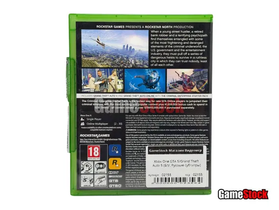 Xbox One GTA 5/Grand Theft Auto 5 (Б/У, Русские субтитры)
