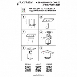 Спот Lightstar Monocco 052316