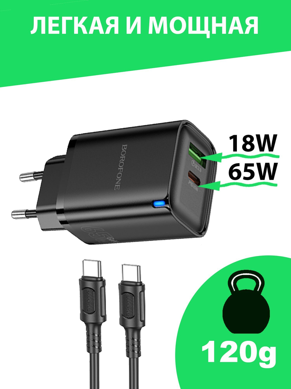Borofone / быстрая зарядка / зарядка для телефона / USB кабель / кабель Type c / черный
