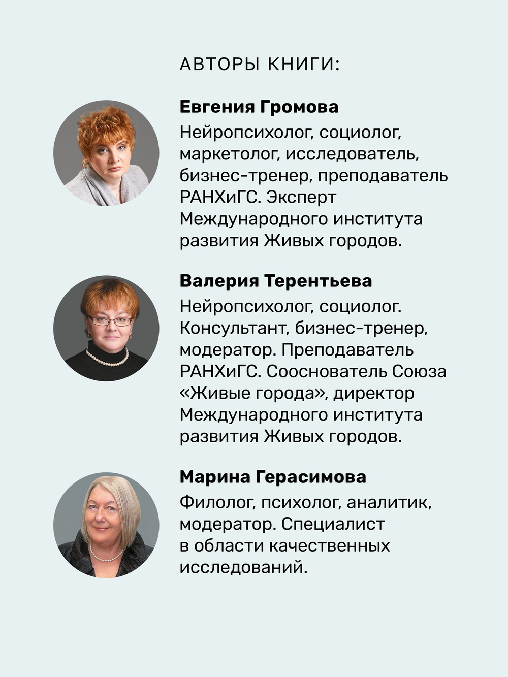 Ценностный код личности