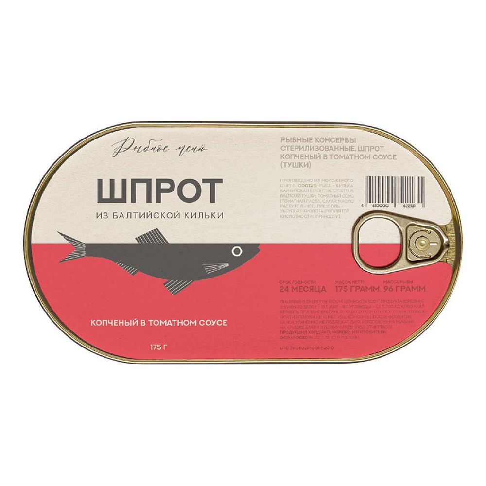РМ Шпроты Копченые в томат. соусе 175гр