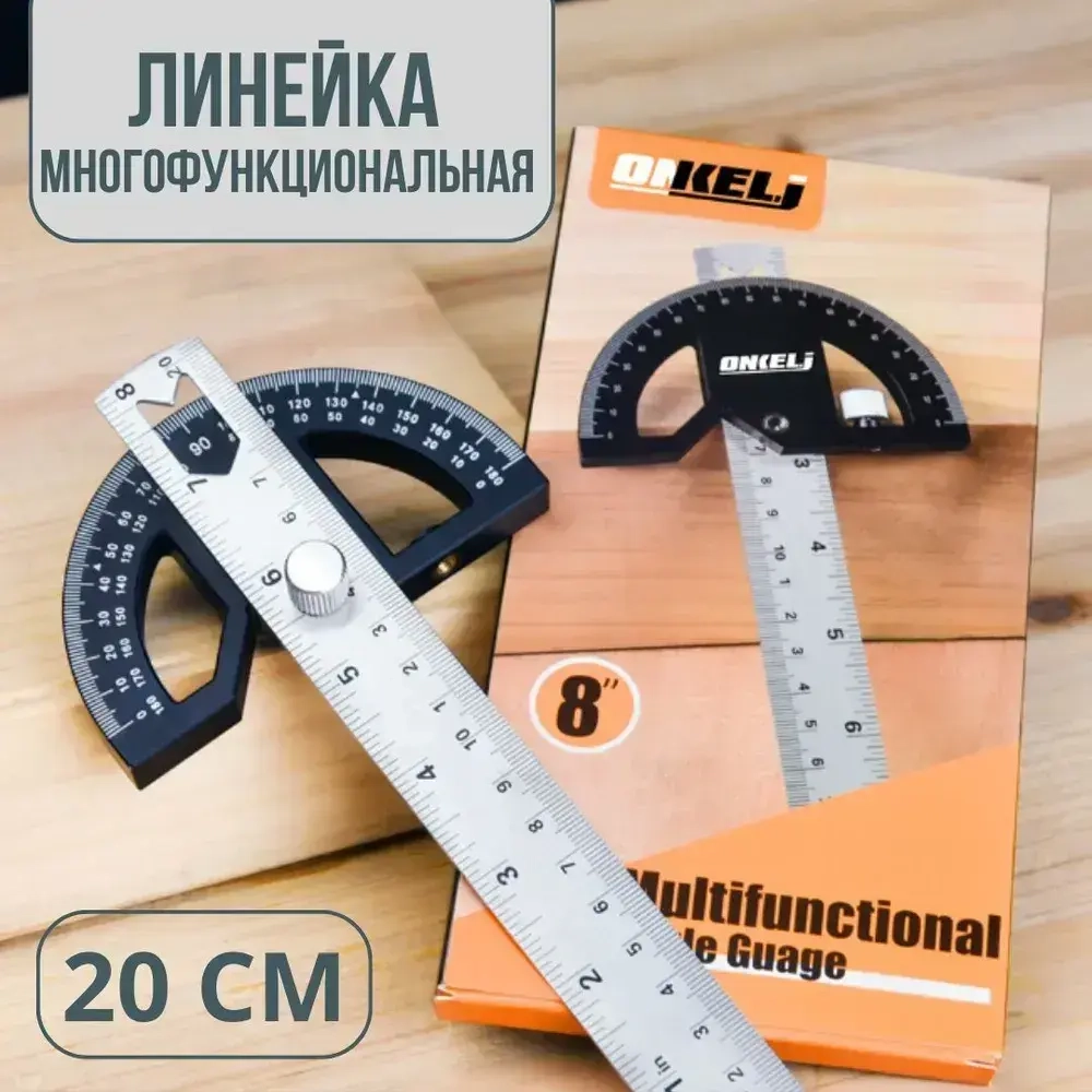 RDR product Угломер 200мм х 100мм