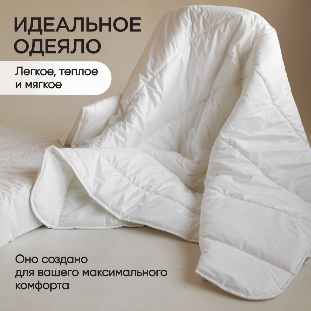 Одеяло облегченное "Термофайбер РБ (тик)" 200 гр/м2 2 сп