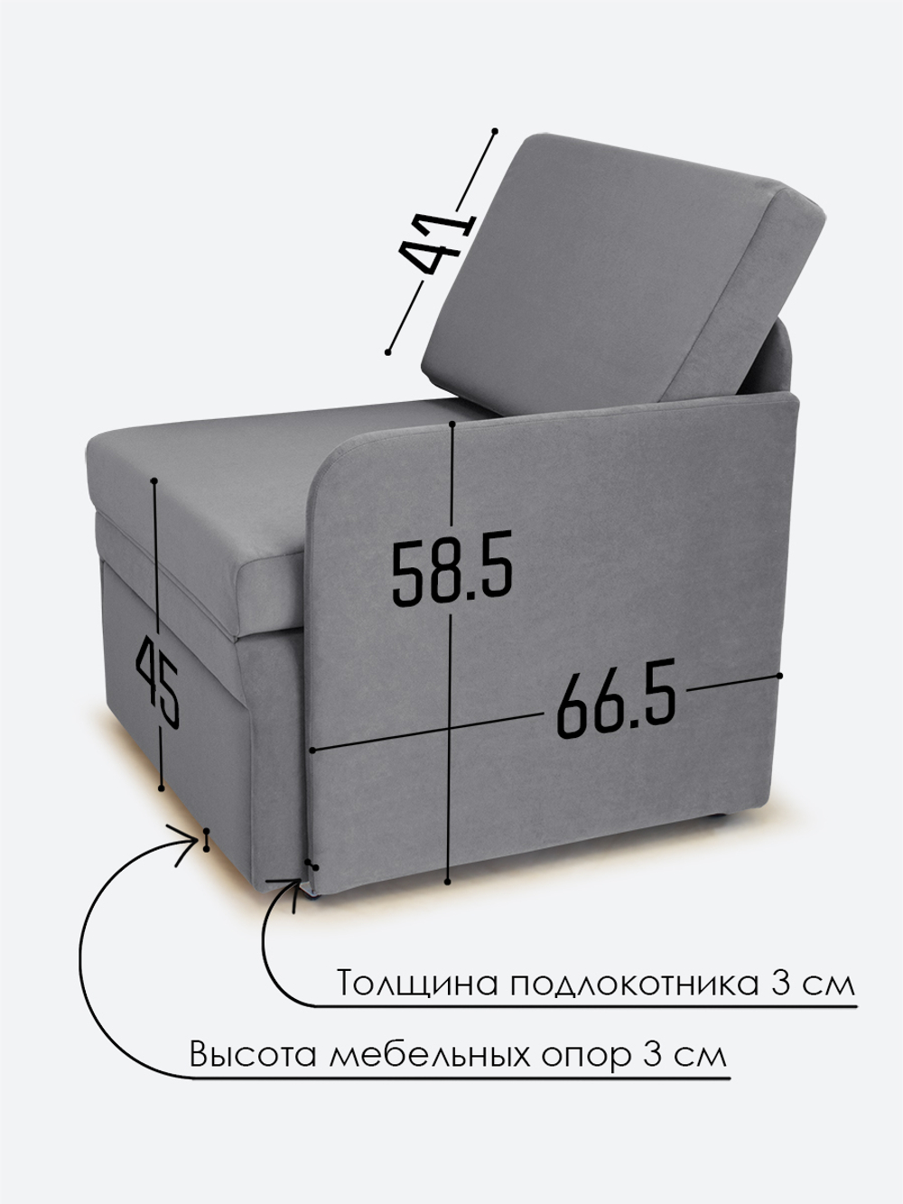 Кресло-кровать "Миник" с левым подлокотником, под левую руку