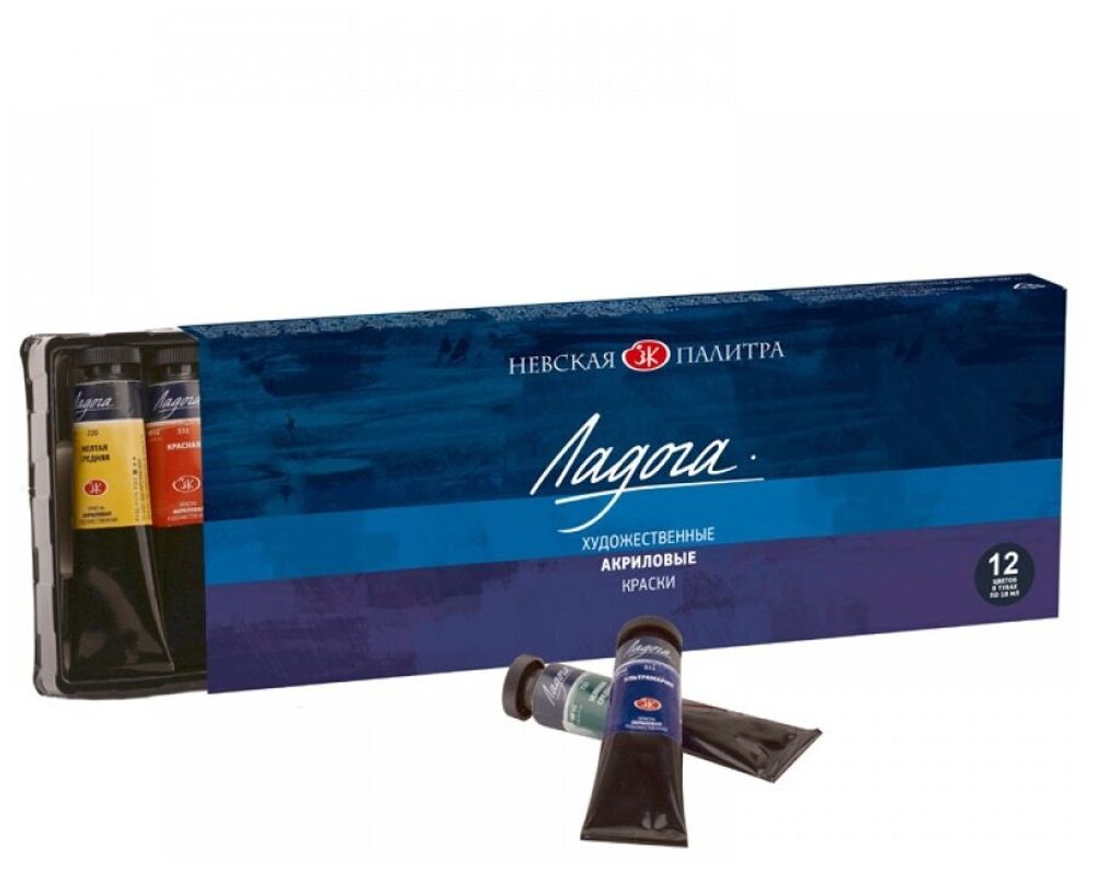 Краски акриловые художественные "Ладога", НАБОР 12 цветов по 18 мл, в тубах, 2241008
