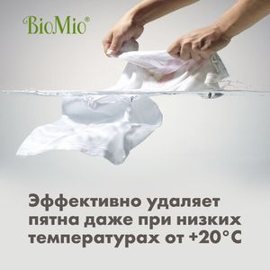 Экологичный гель и пятновыводитель BioMio, 1.5 л