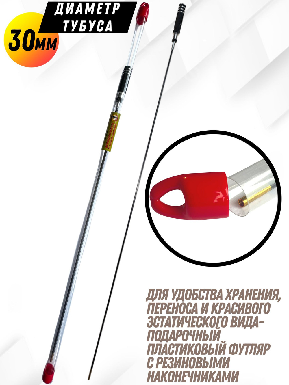 Шомпол КАРБОНОВЫЙ (5мм) цельный в тубусе, для нарезного оружия ( 0179WD-5)