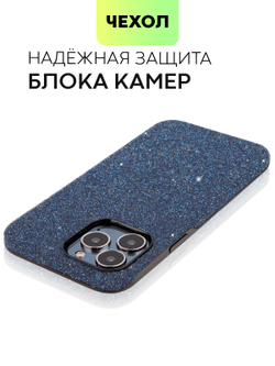 Чехол BROSCORP для Apple iPhone 13 Pro Max оптом (арт. IP13PROMAX-CRYSTAL-BLUE)