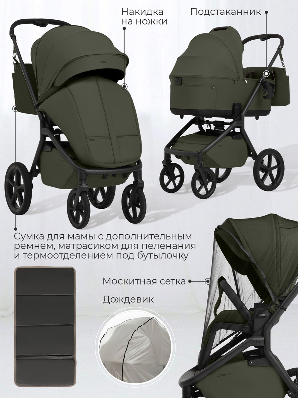 Коляска 3 в 1 Sweet Baby SBL Orso New + автокресло Elegante Plus New Dark Green