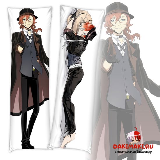 Дакимакура Чуя Накахара арт. 0299