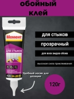 Клей для стыков и подклейки обоев Момент, 120 гр